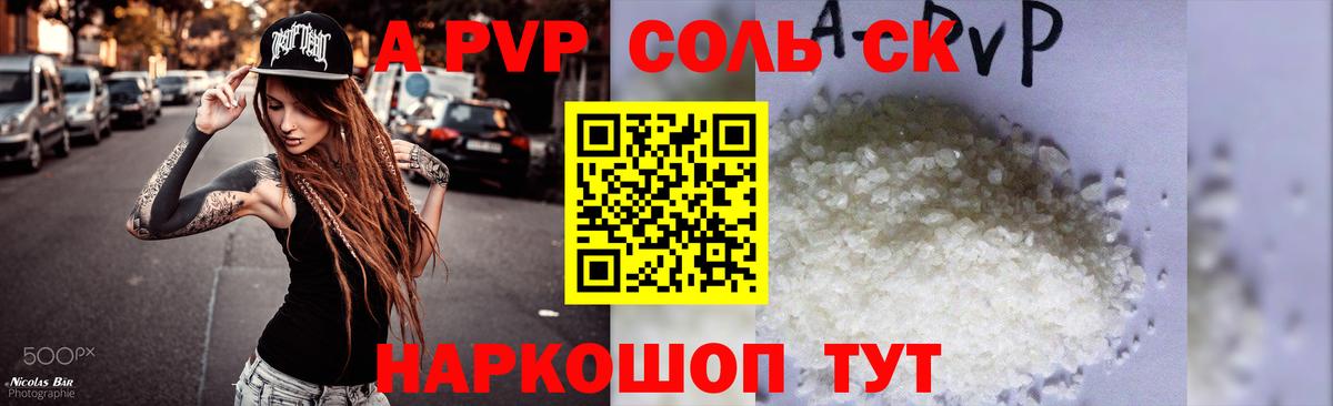 Alpha-PVP VHQ  A PVP мука  Минеральные Воды  Вход с VPN  Alfa_PVP кристаллы 