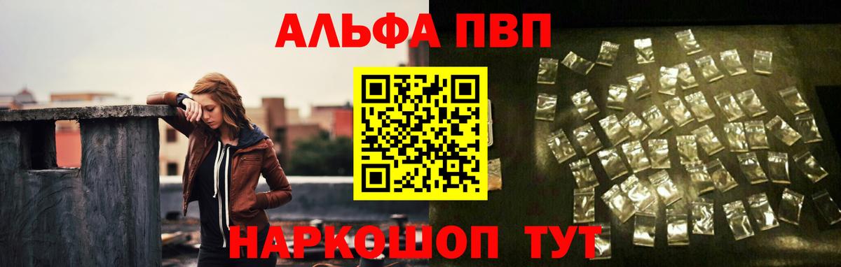 Alfa_PVP Соль Минеральные Воды