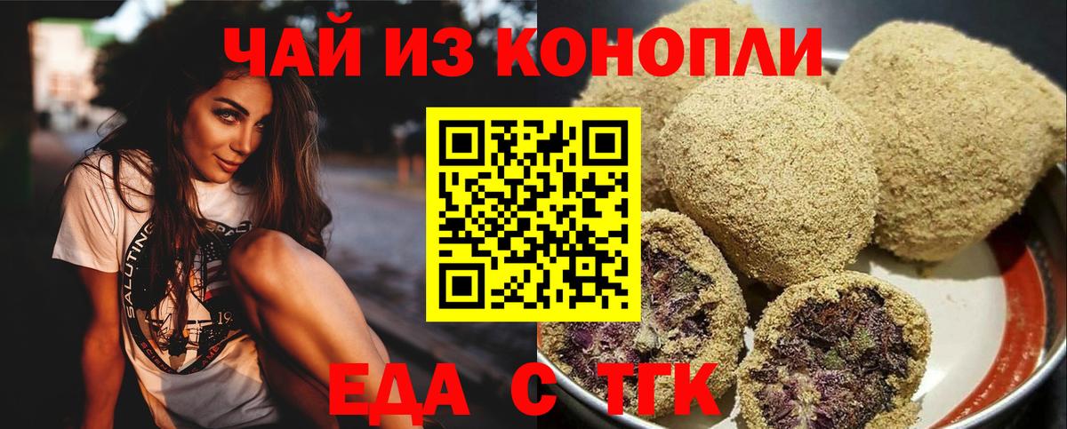 Печенье с ТГК марихуана  Вход с VPN  Минеральные Воды 