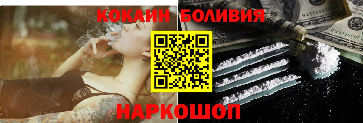 где найти   Кокаин  Cocaine 97%  Вход с VPN  COCAIN Колумбийский  Минеральные Воды 