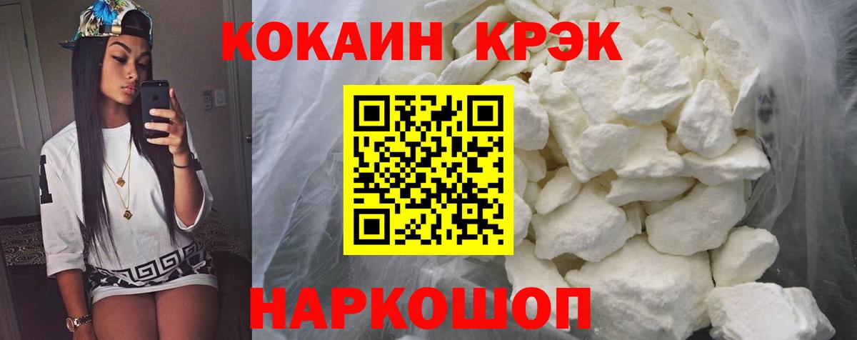 Cocaine VHQ Минеральные Воды