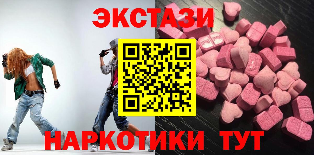 ОМГ ОМГ как зайти  Вход с VPN  ЭКСТАЗИ VHQ  Минеральные Воды  ЭКСТАЗИ круглые 