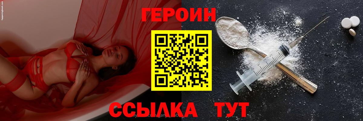 Героин Афган Минеральные Воды