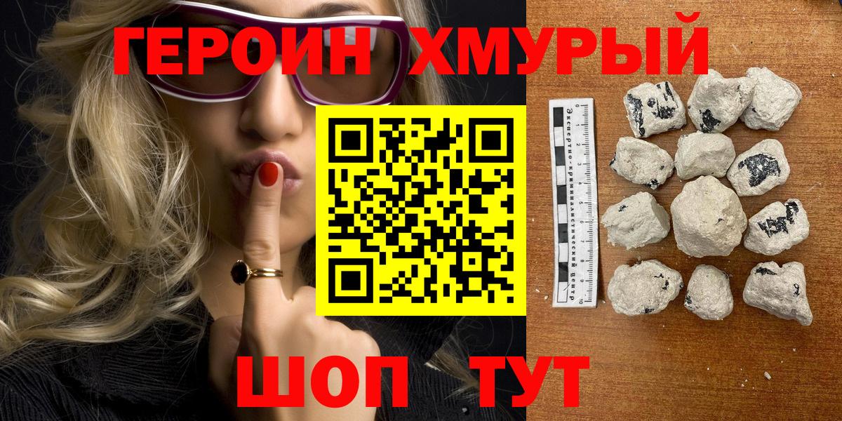 Минеральные Воды  Героин  Вход с VPN  ГЕРОИН герыч 