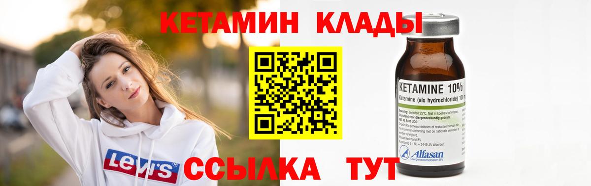 Минеральные Воды  Кетамин ketamine  Вход с VPN 