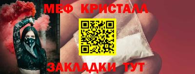 мефедрон Жуковский