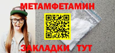 первитин Заводоуковск