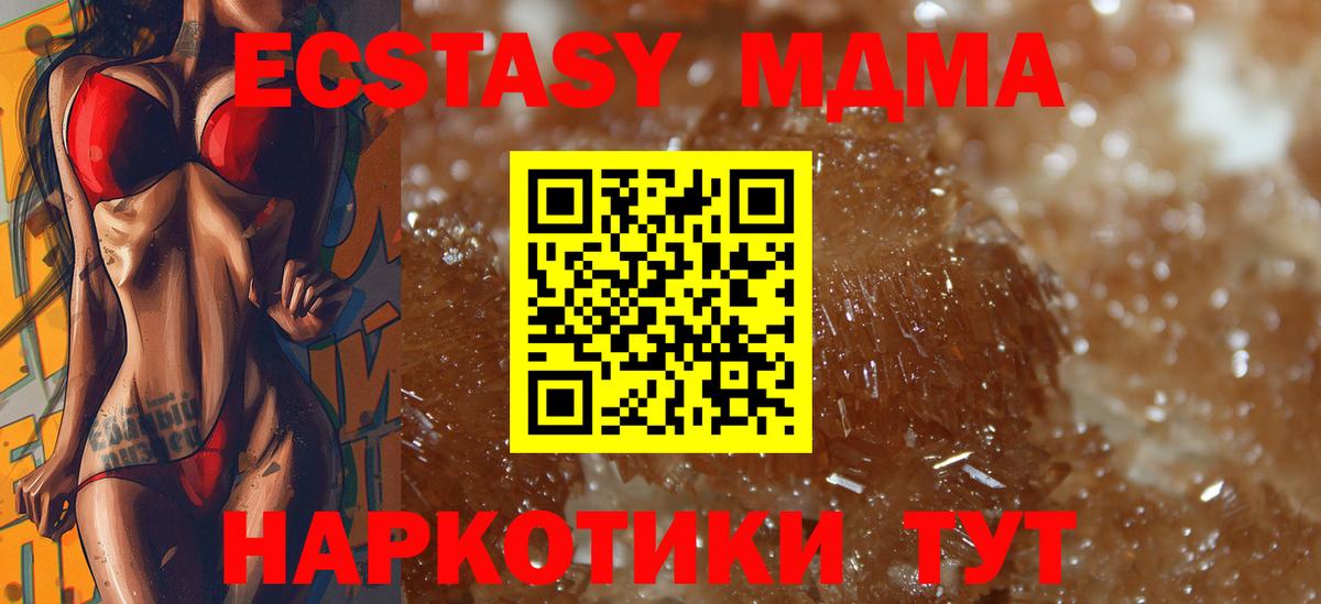 MDMA VHQ  МДМА кристаллы  Вход с VPN  Минеральные Воды 