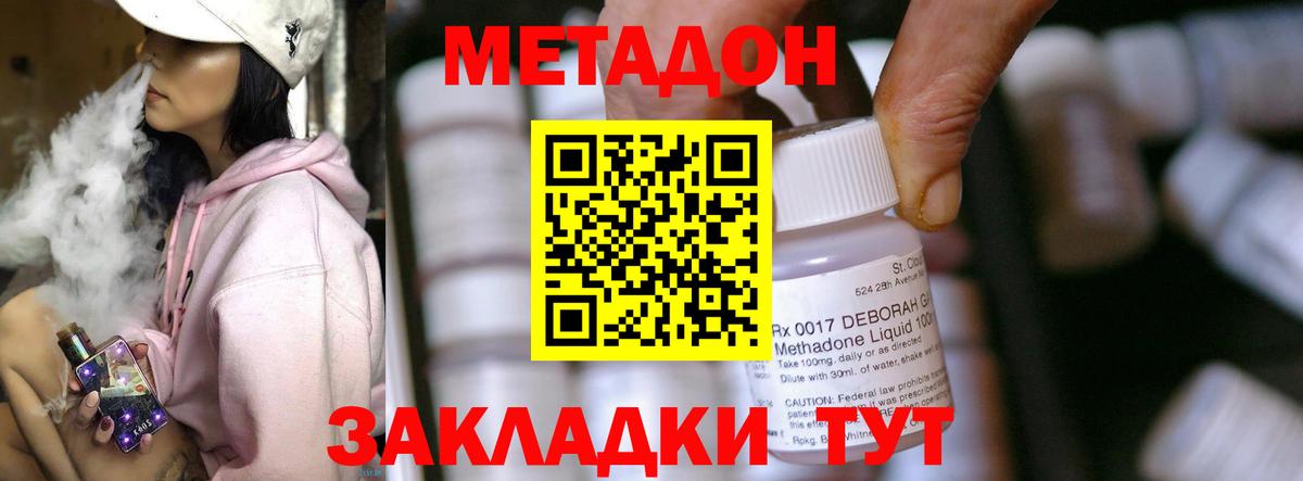 MEGA ССЫЛКА  Вход с VPN  МЕТАДОН белоснежный  Минеральные Воды  Метадон белоснежный 