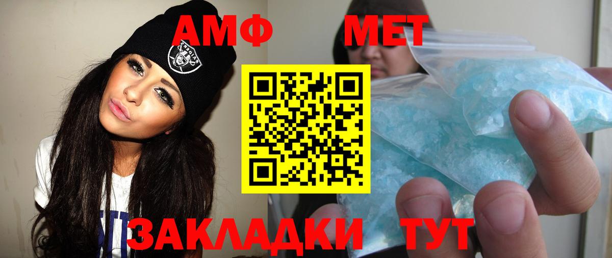 Минеральные Воды  Метамфетамин винт  Вход с VPN 